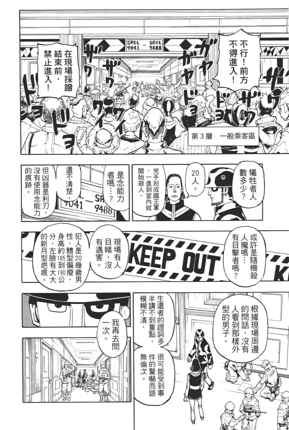 第166页
