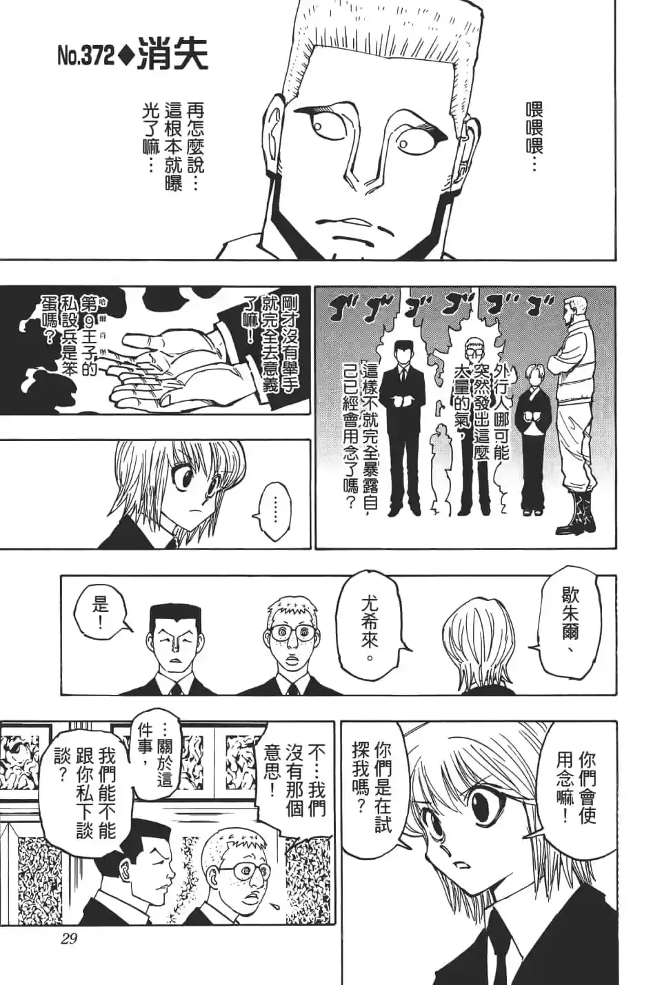 第29页