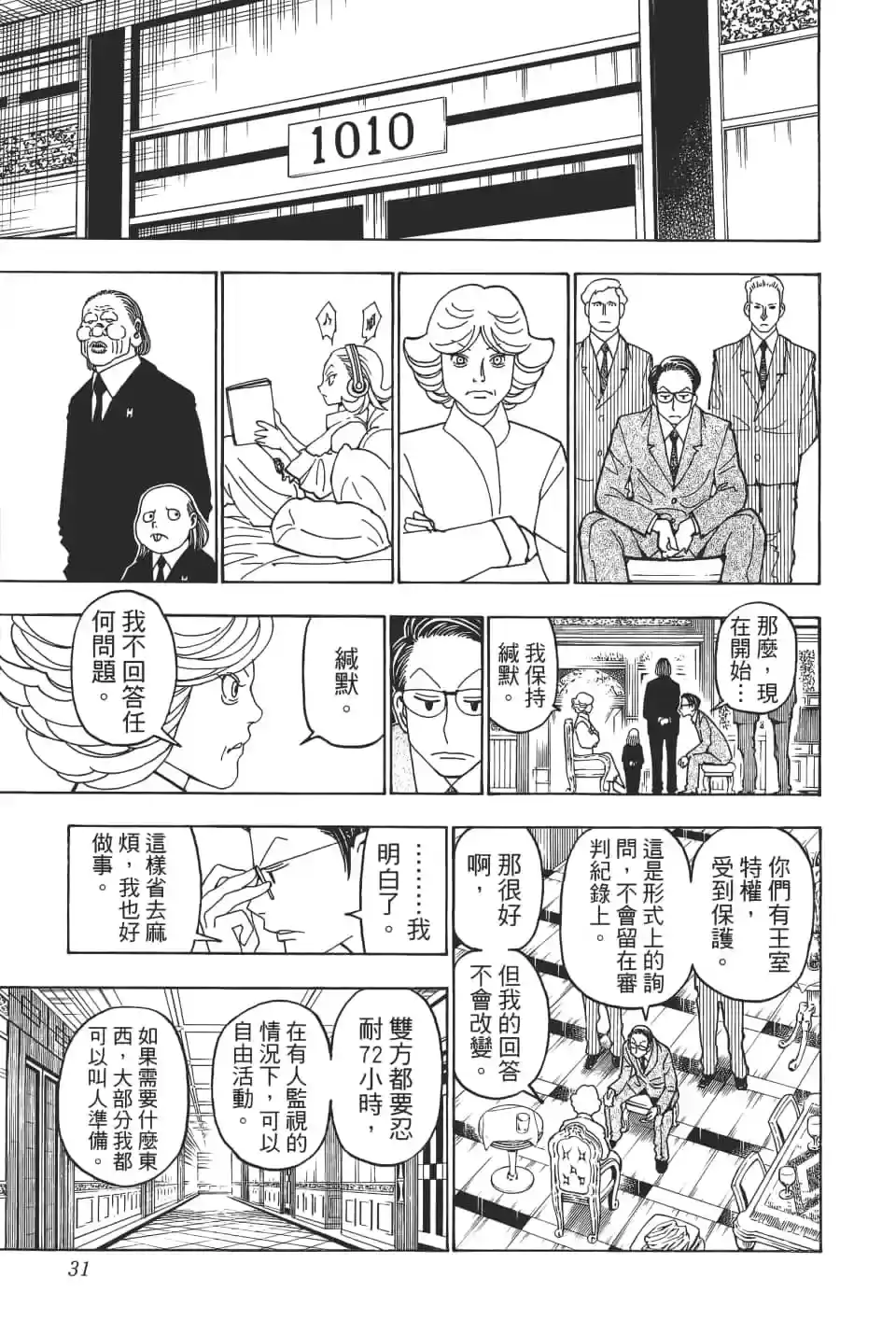 第31页