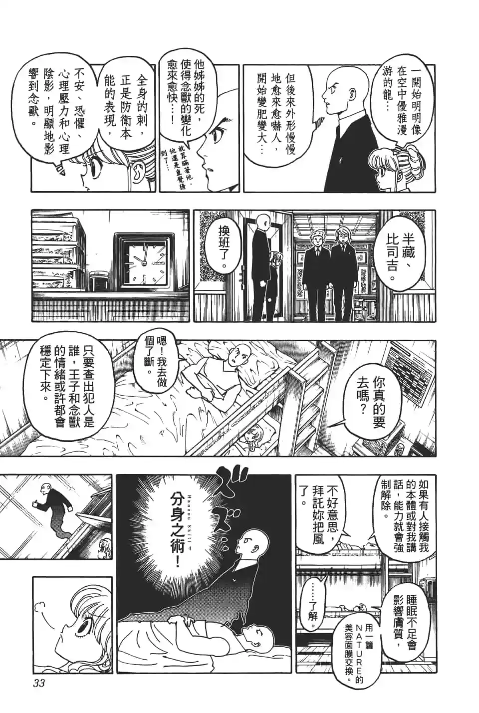 第33页