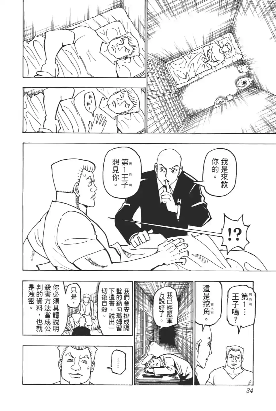 第34页