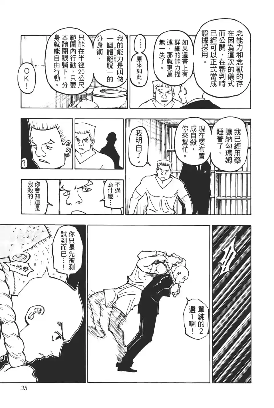第35页
