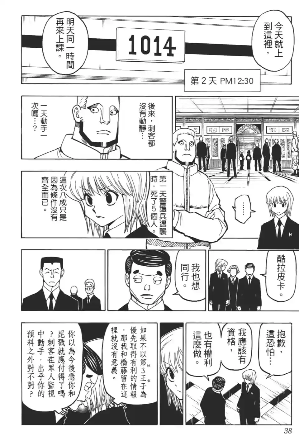 第38页