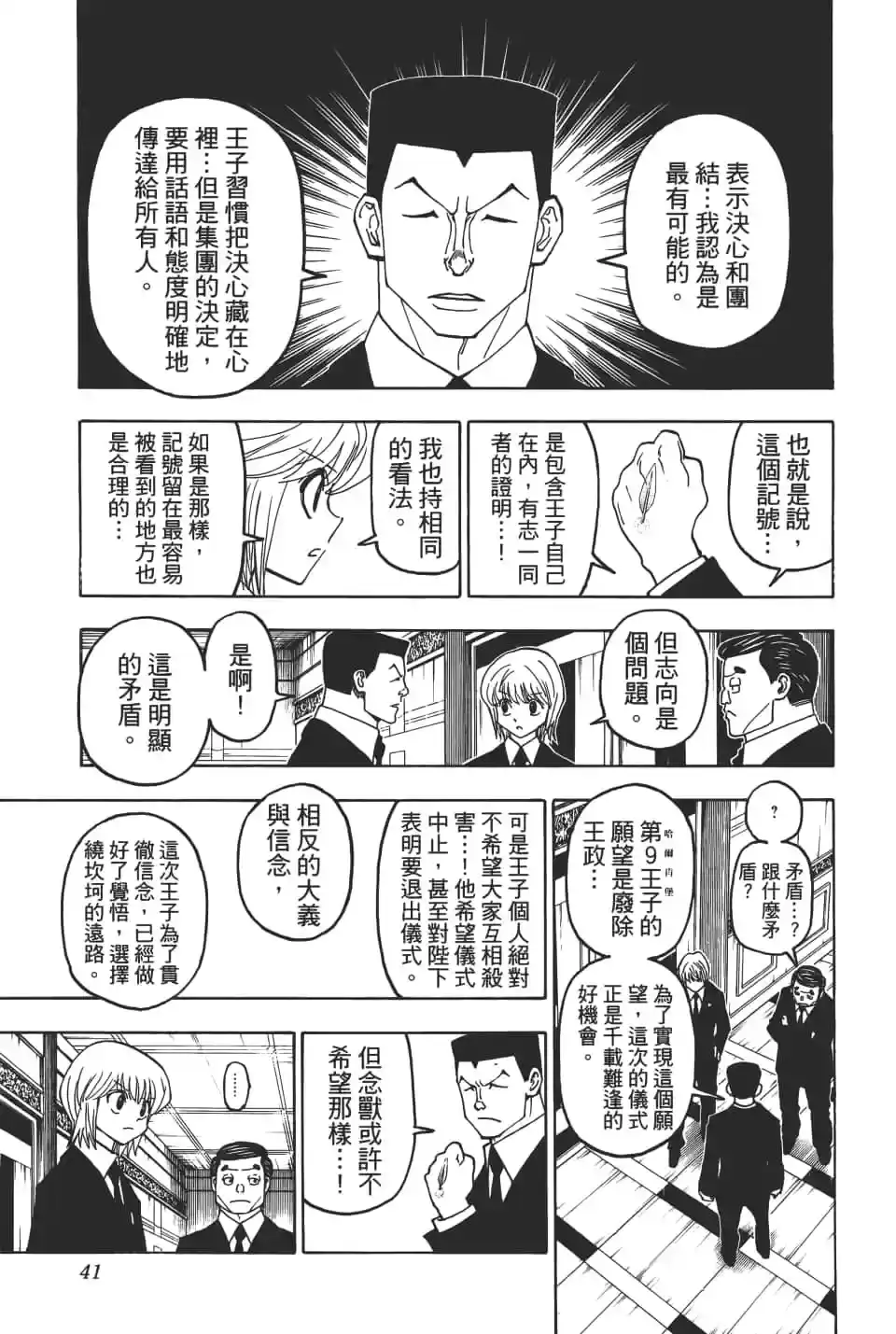 第41页