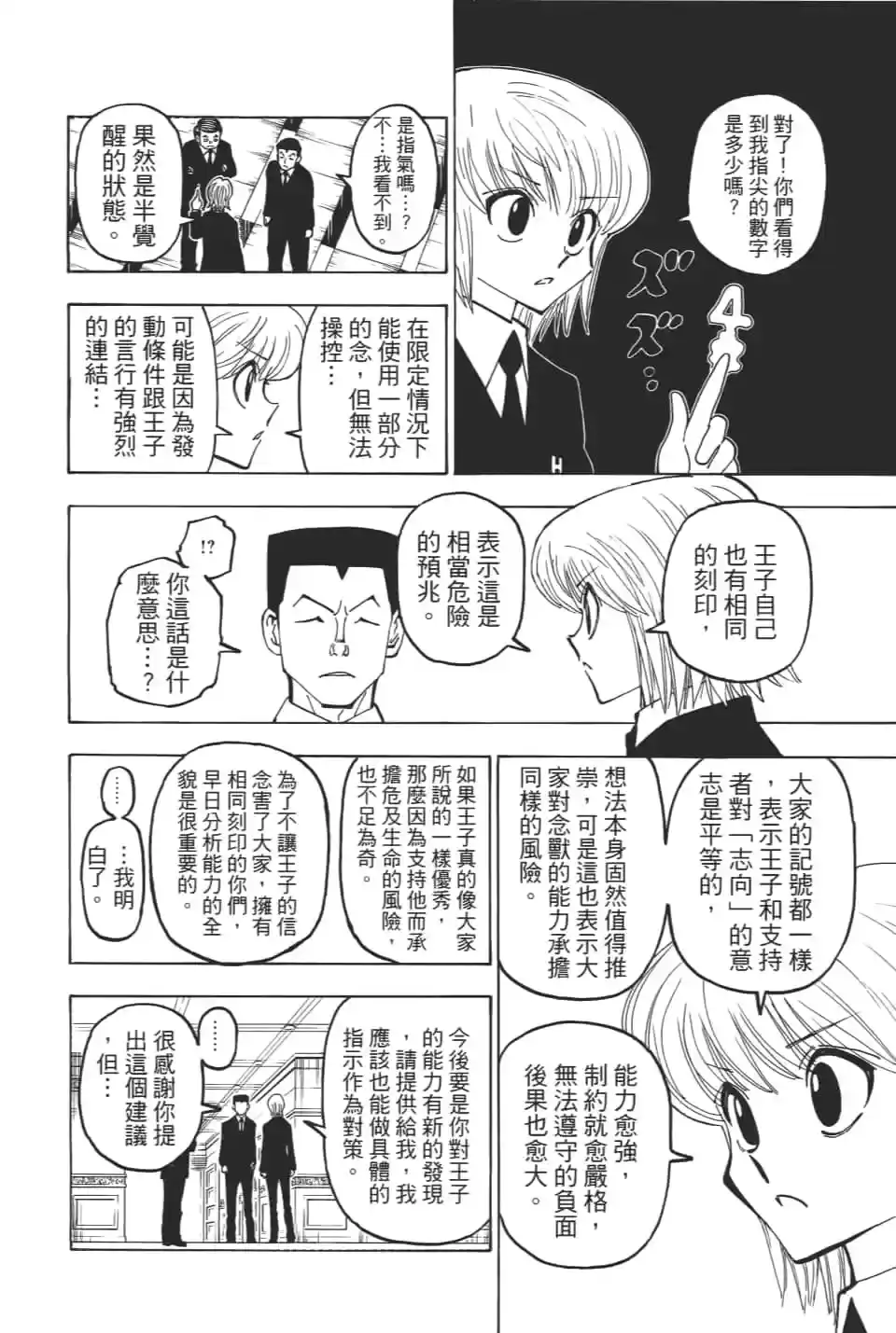 第42页