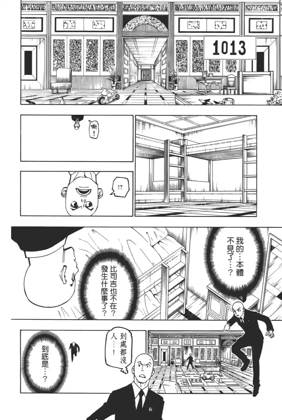 第44页