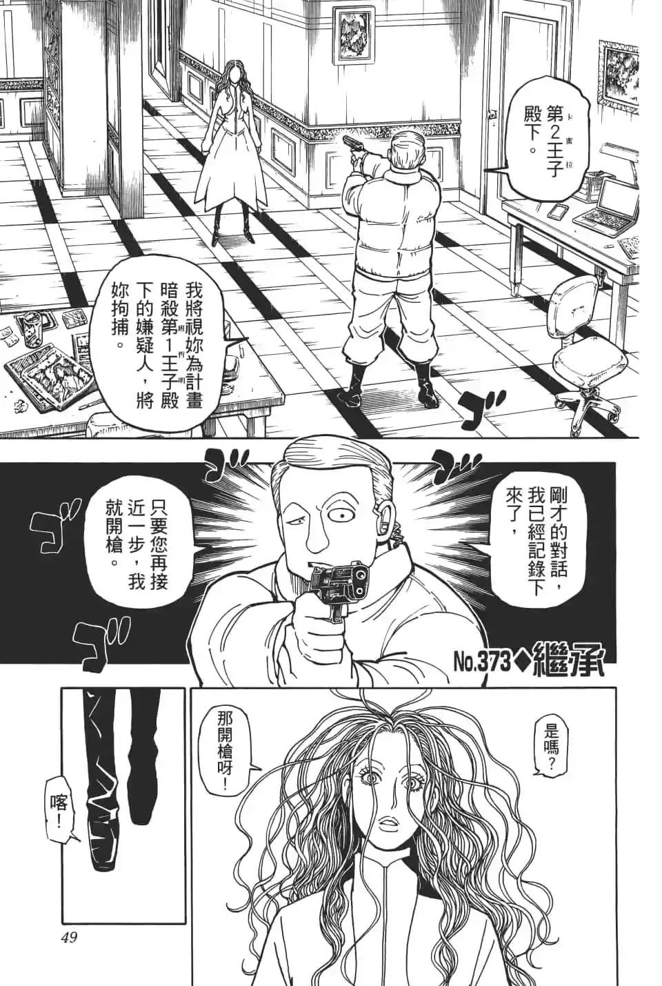 第49页