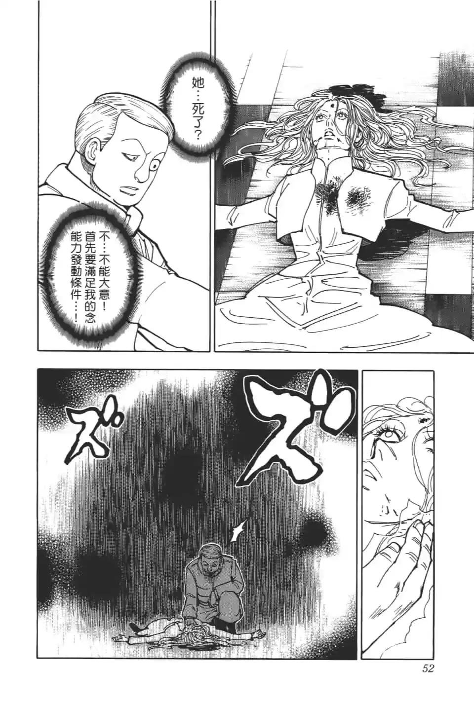 第52页