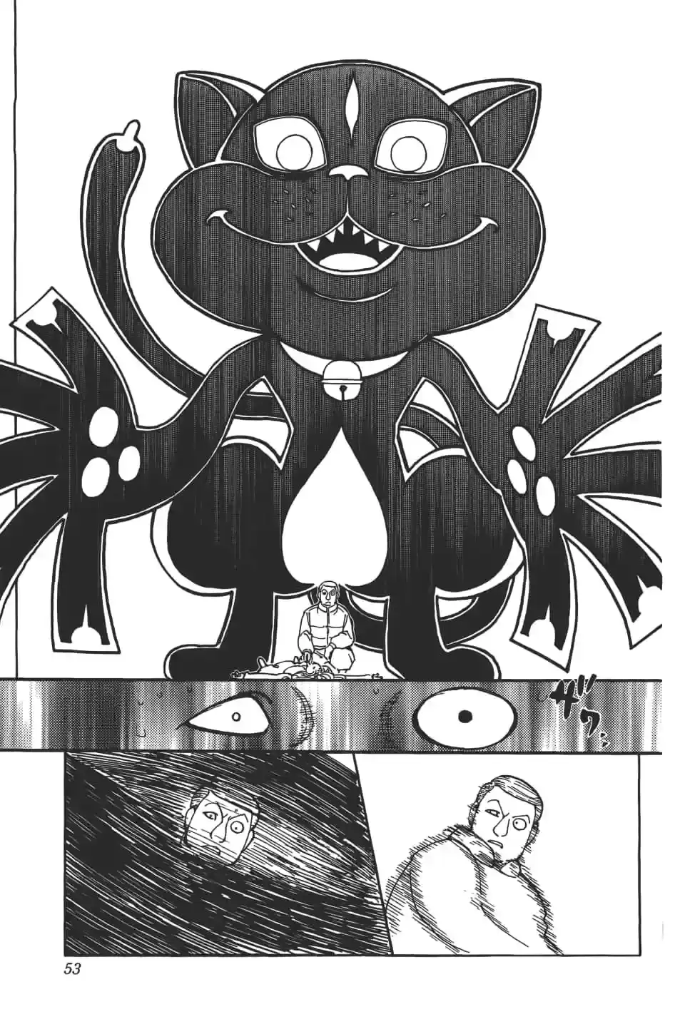 第53页