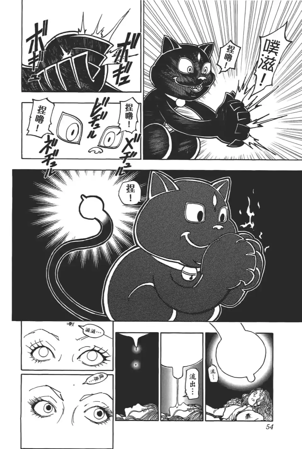 第54页