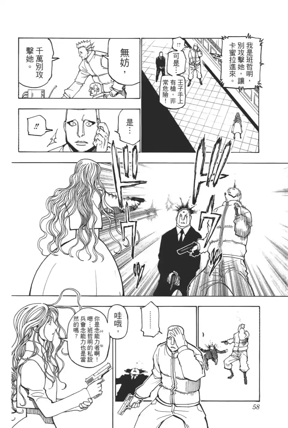 第58页