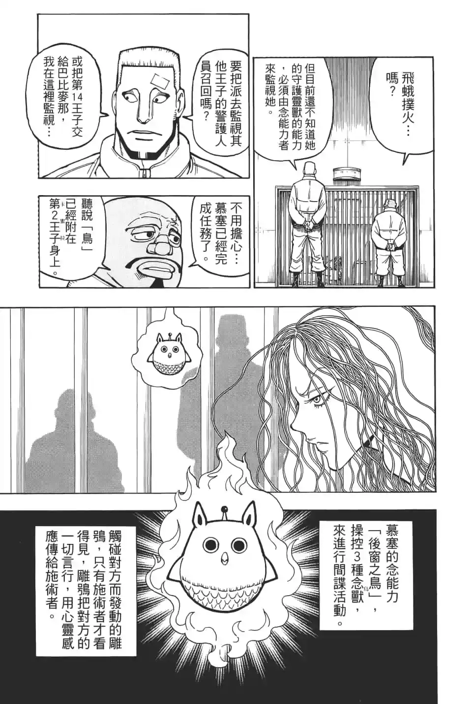第63页