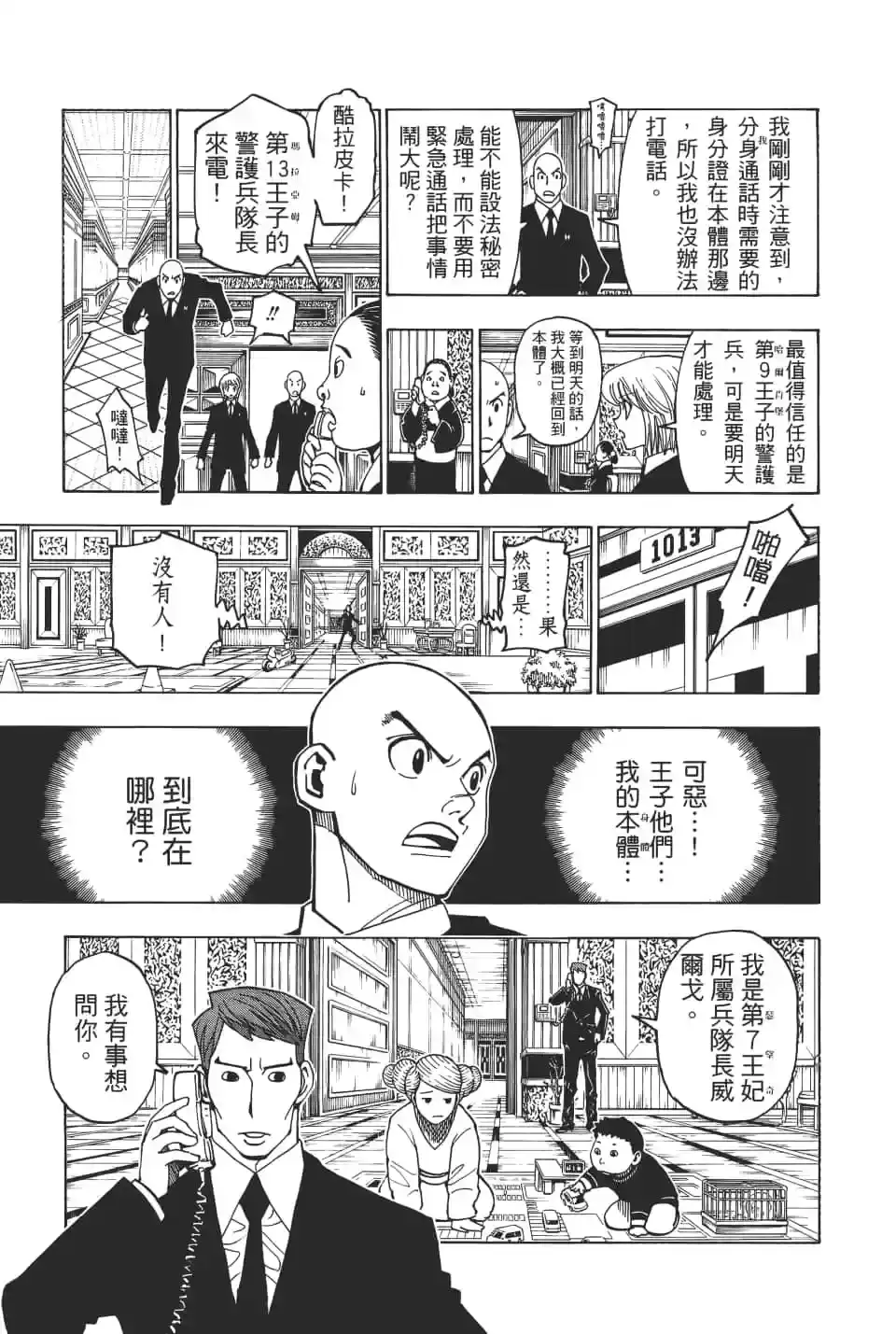 第67页