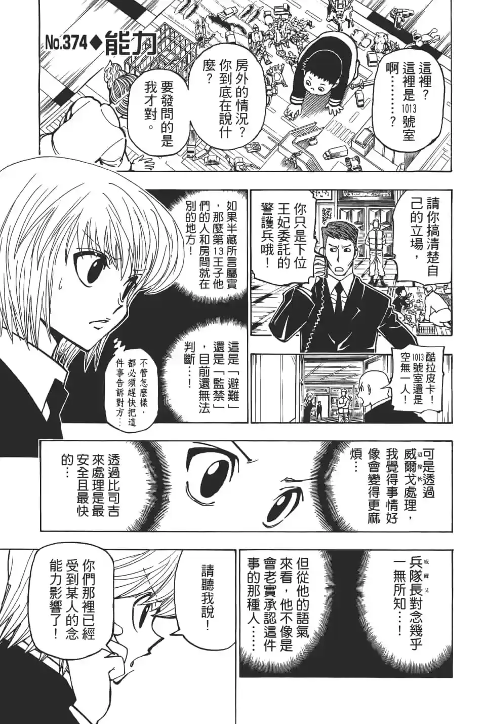 第69页