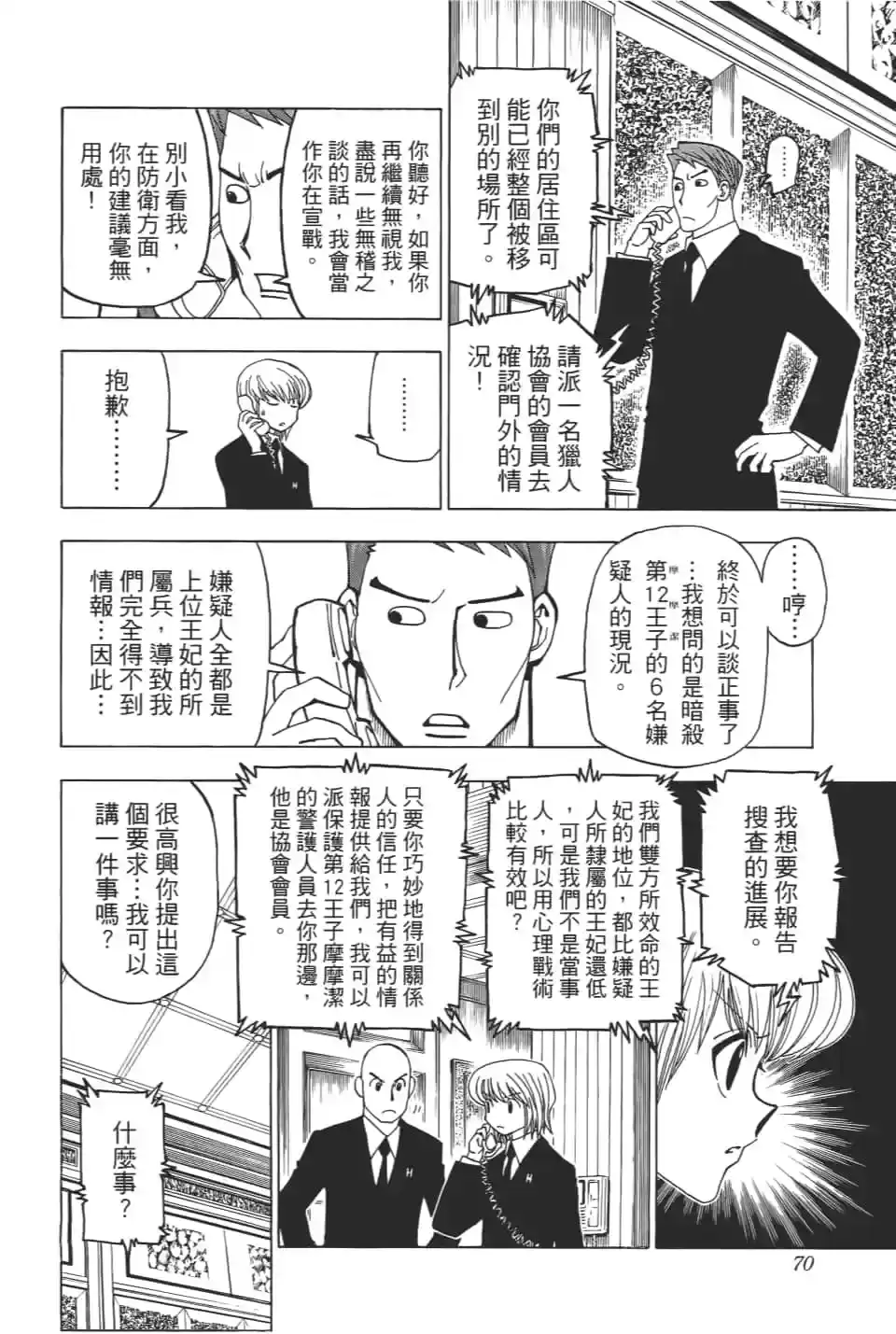 第70页