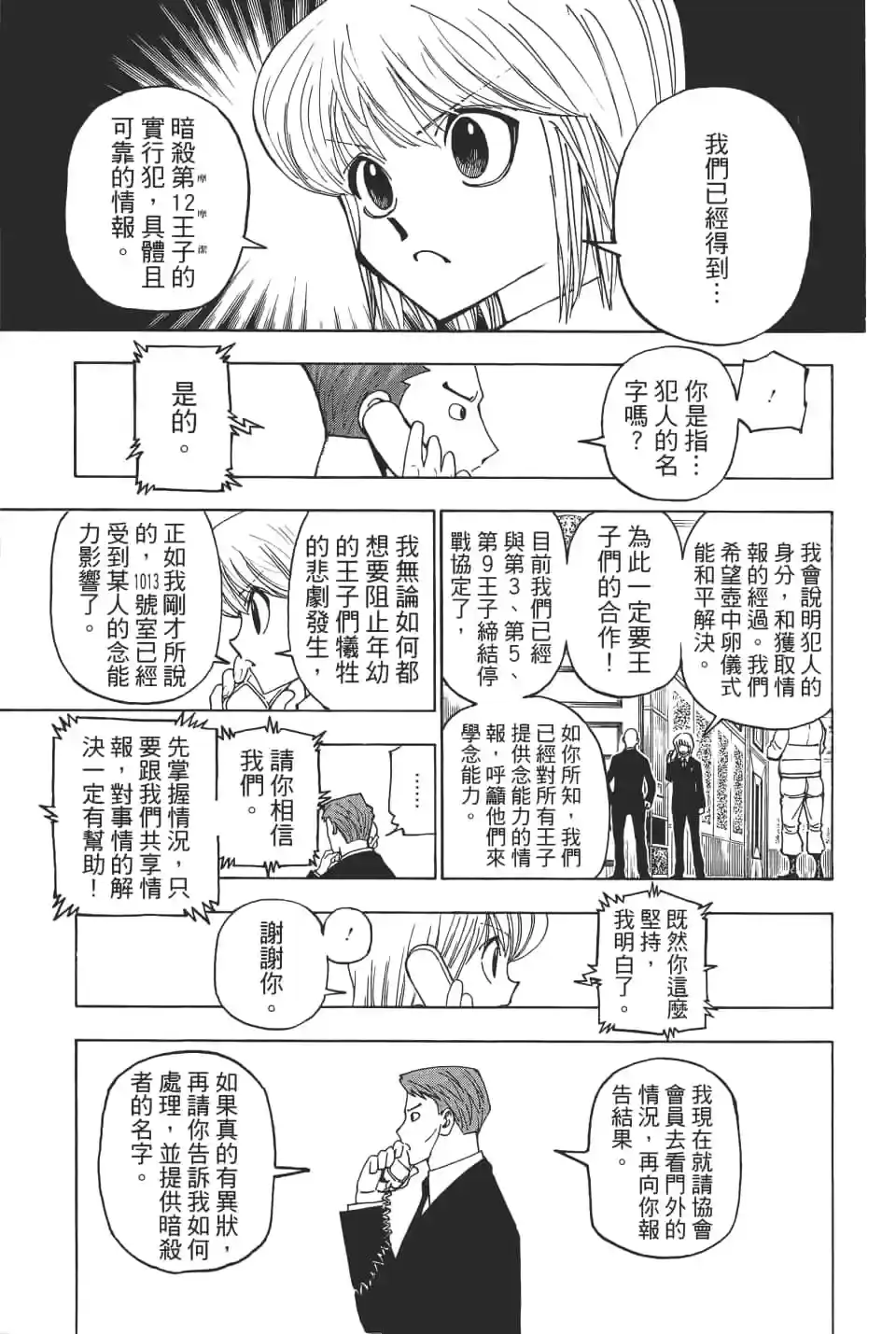第71页