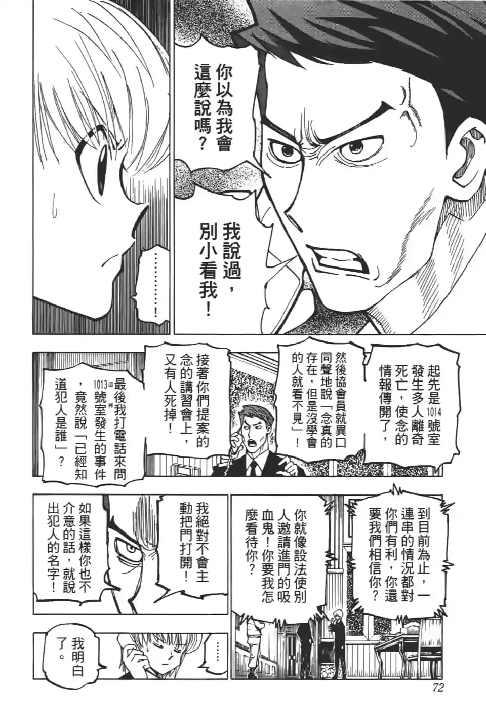 第72页