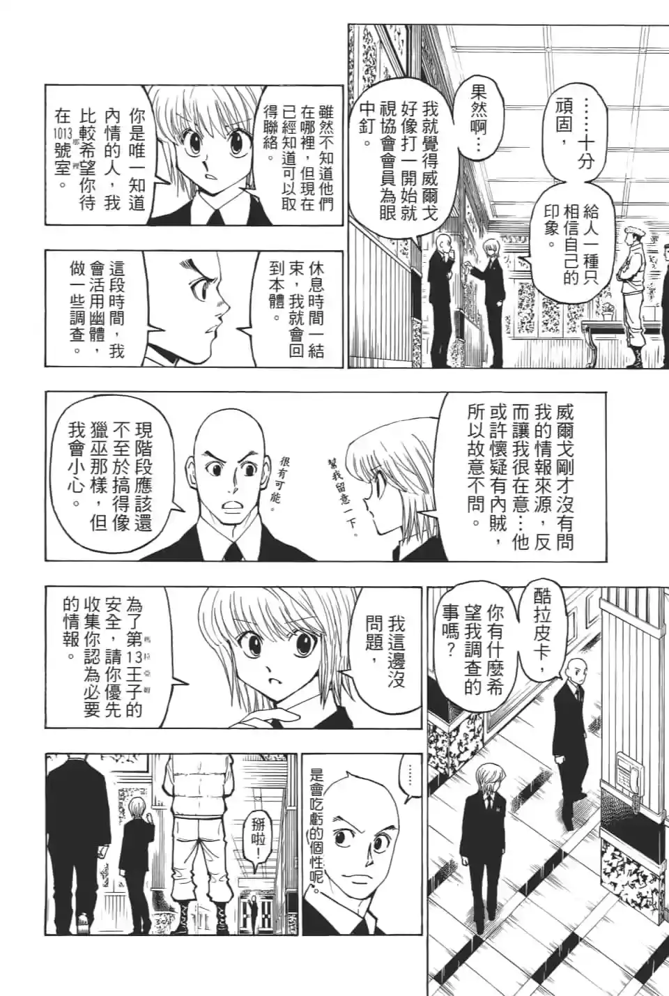 第74页
