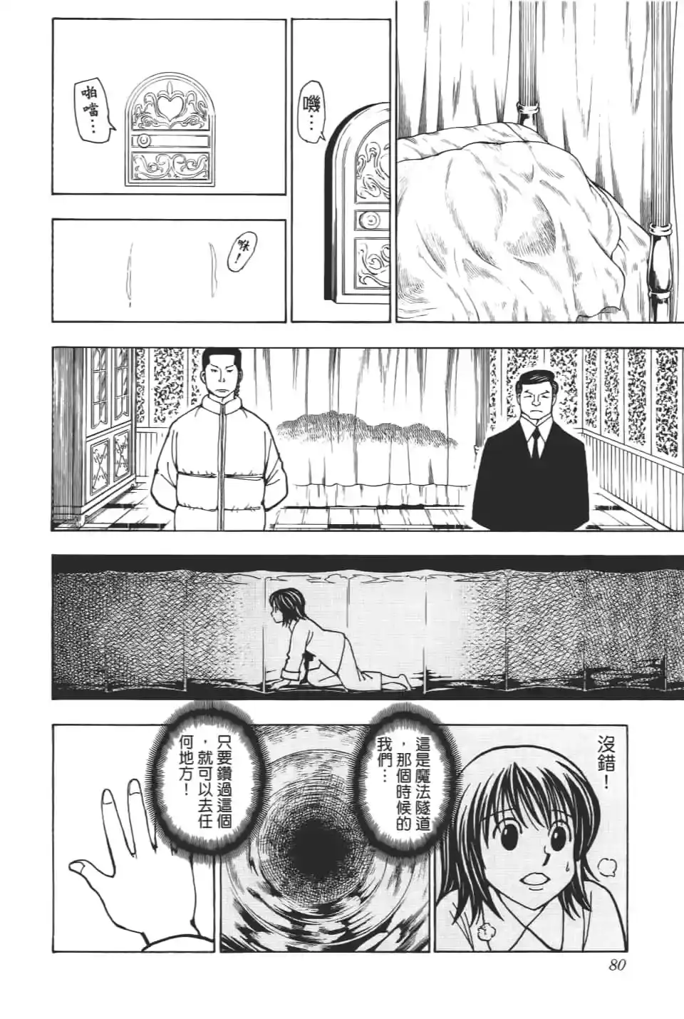 第80页