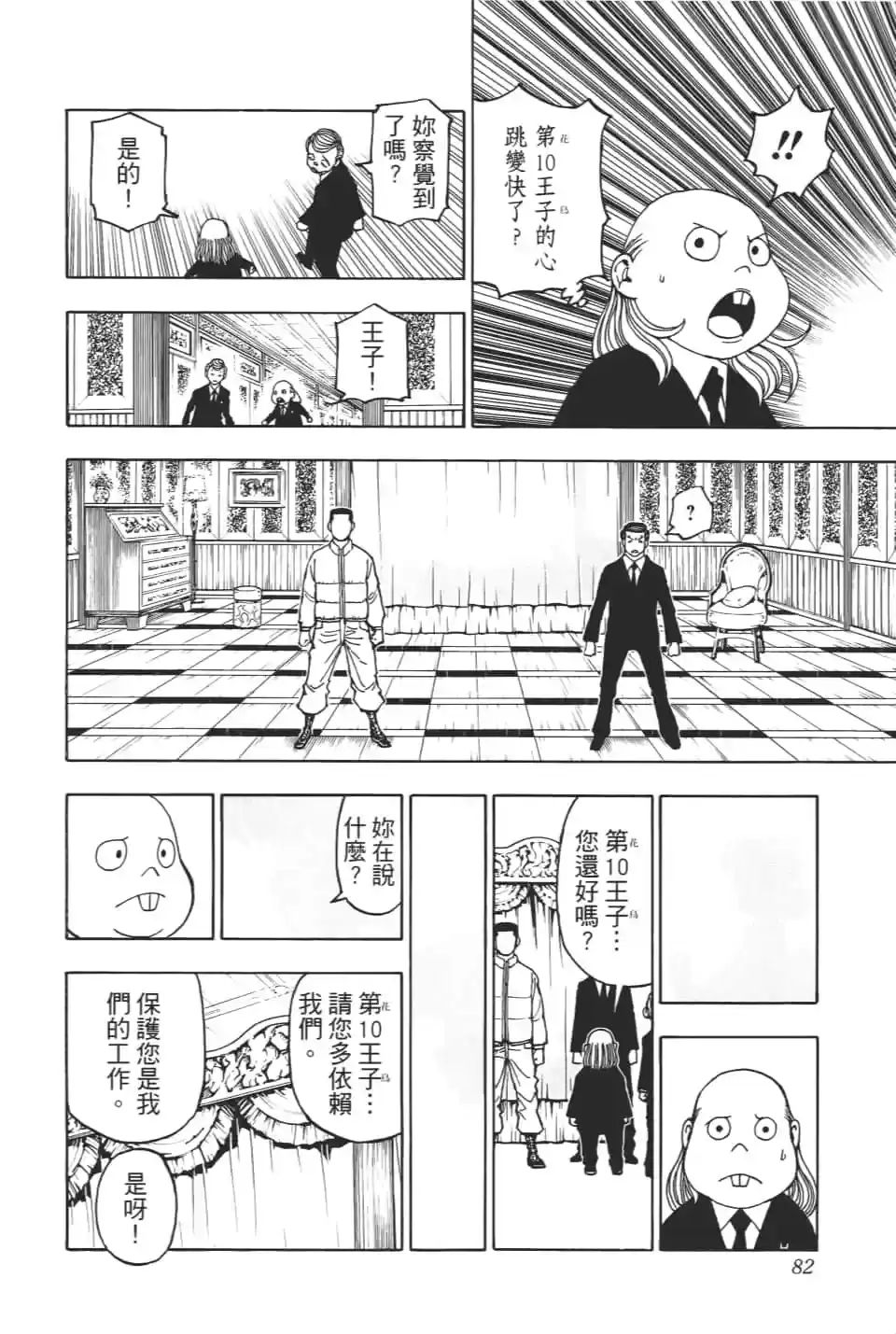 第82页