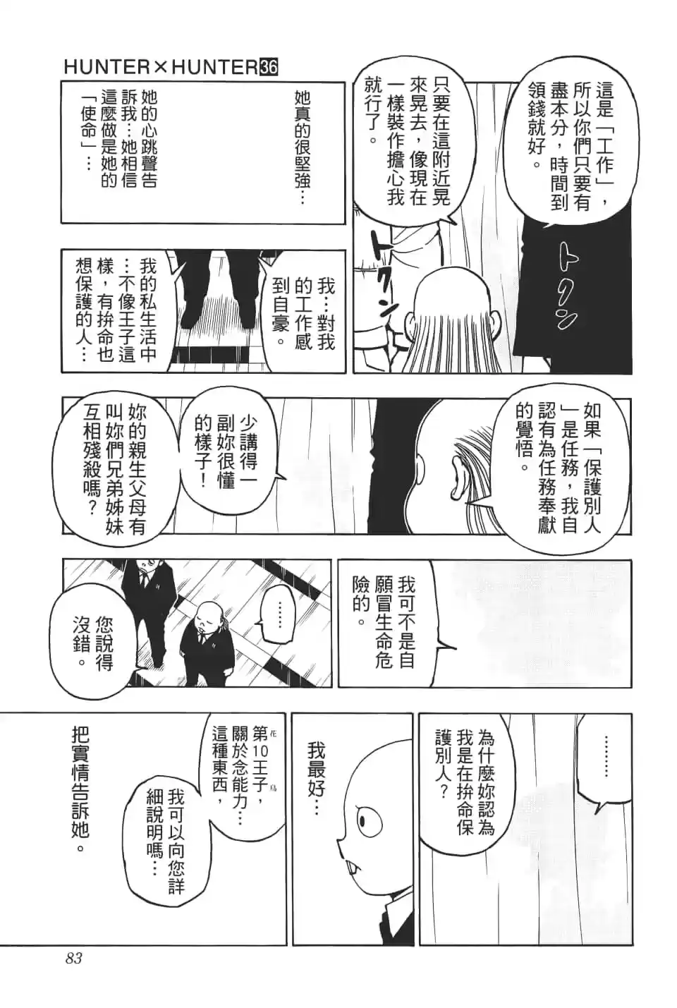 第83页