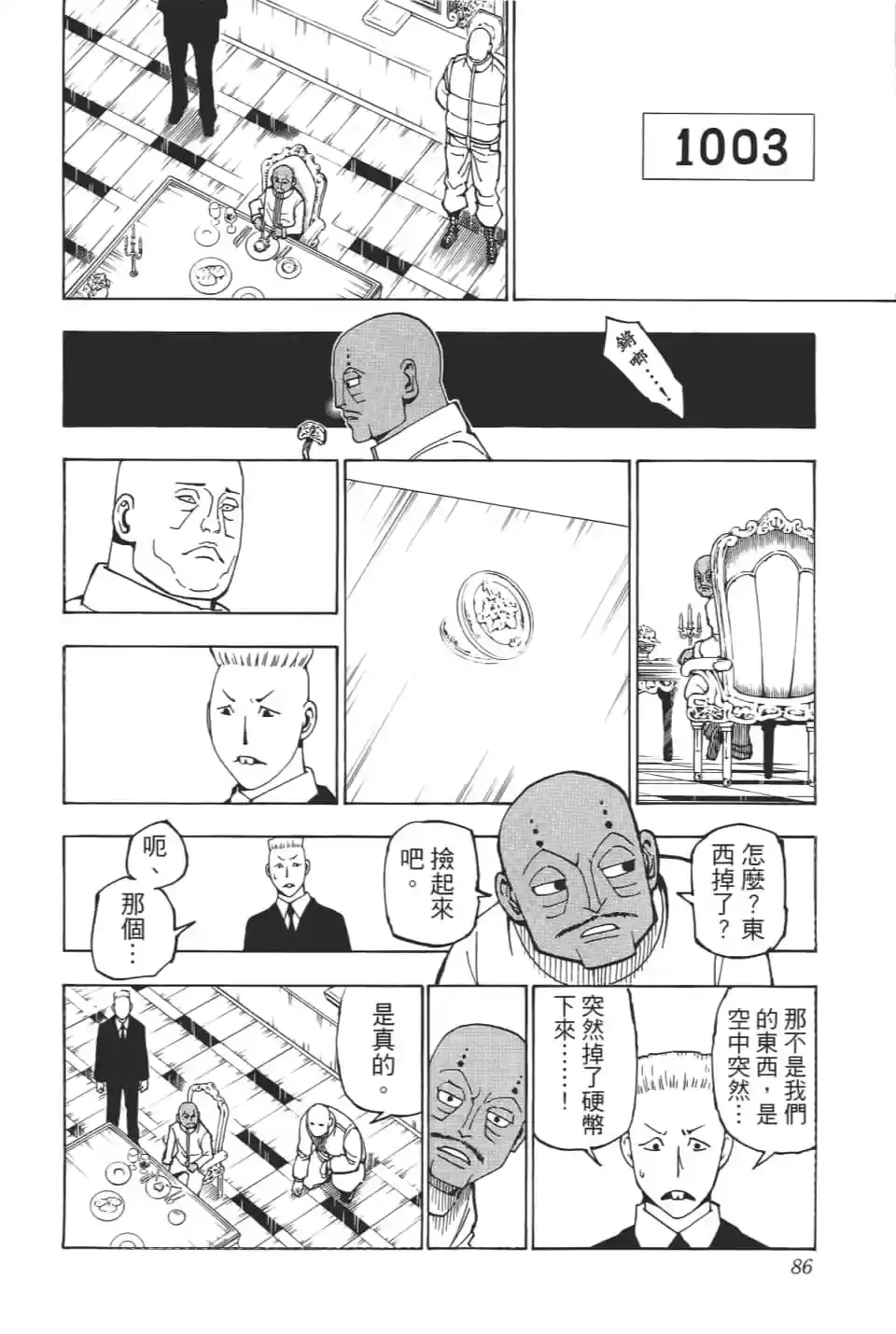 第86页