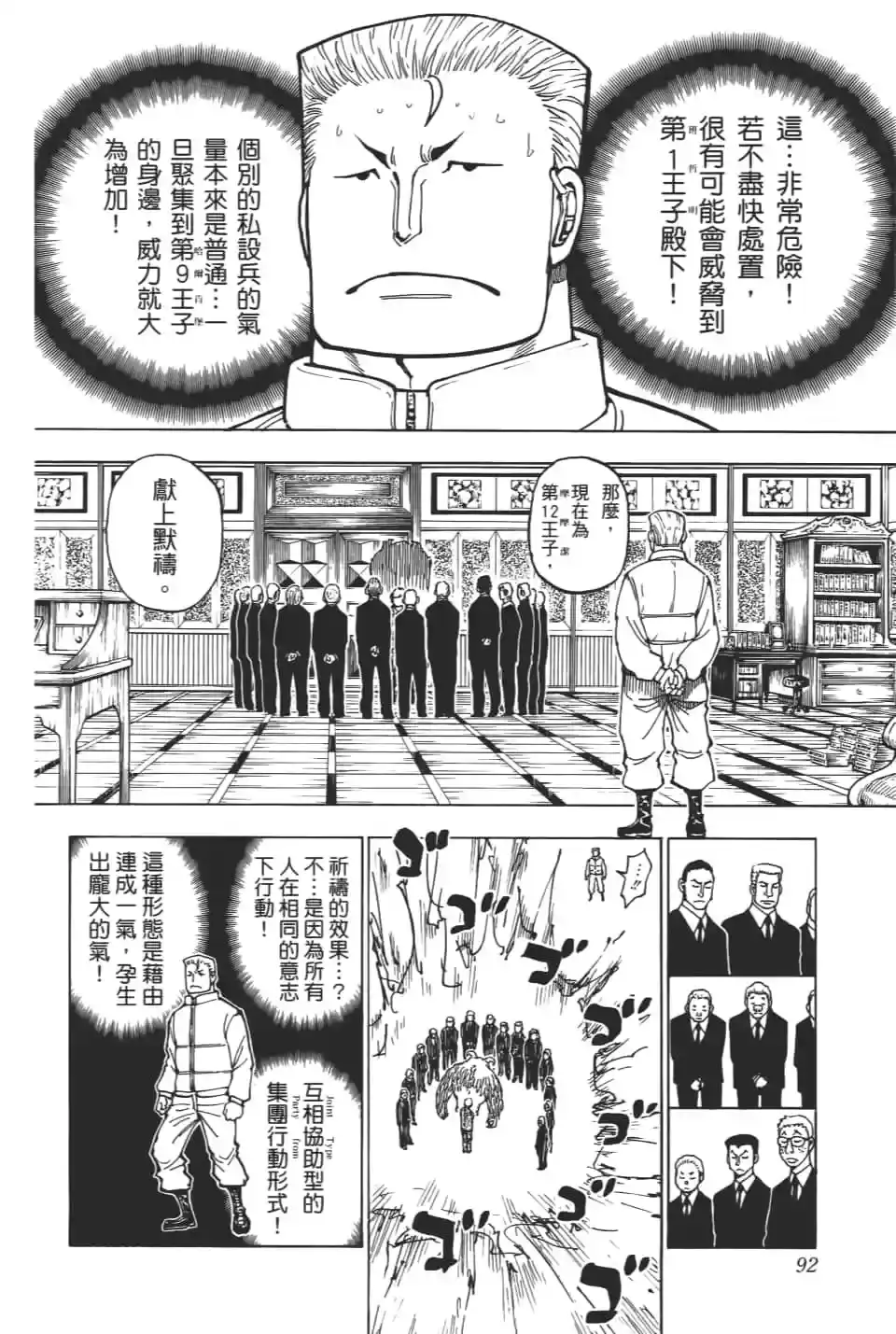 第92页