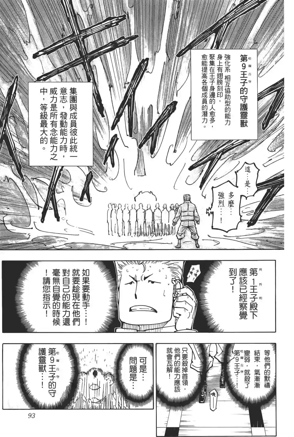 第93页