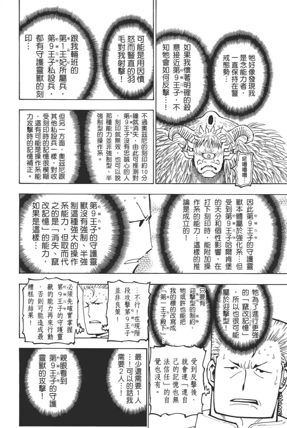 第94页