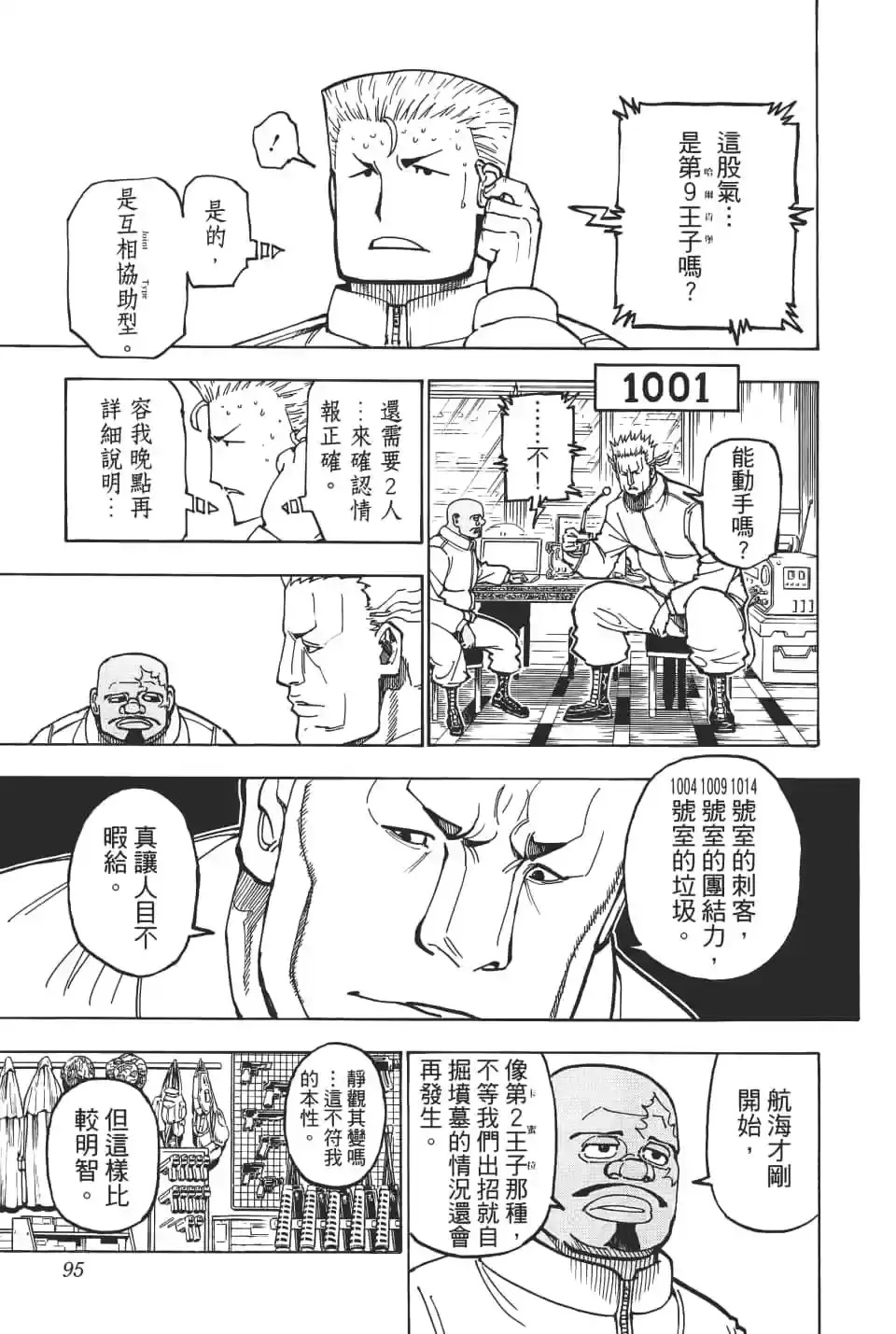第95页