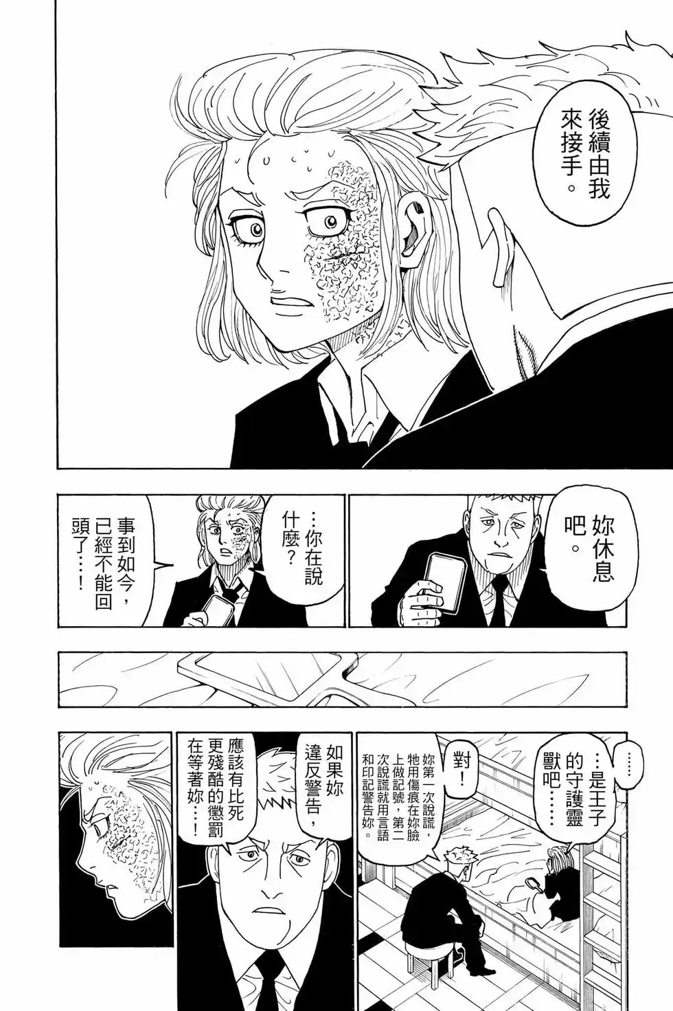 第101页