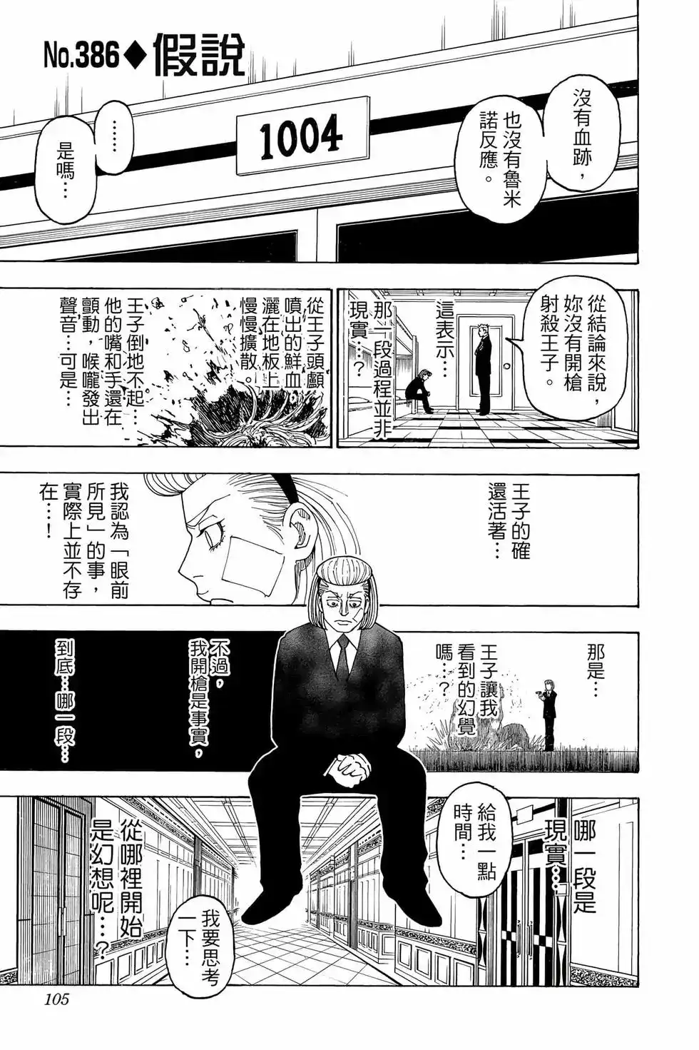 第104页