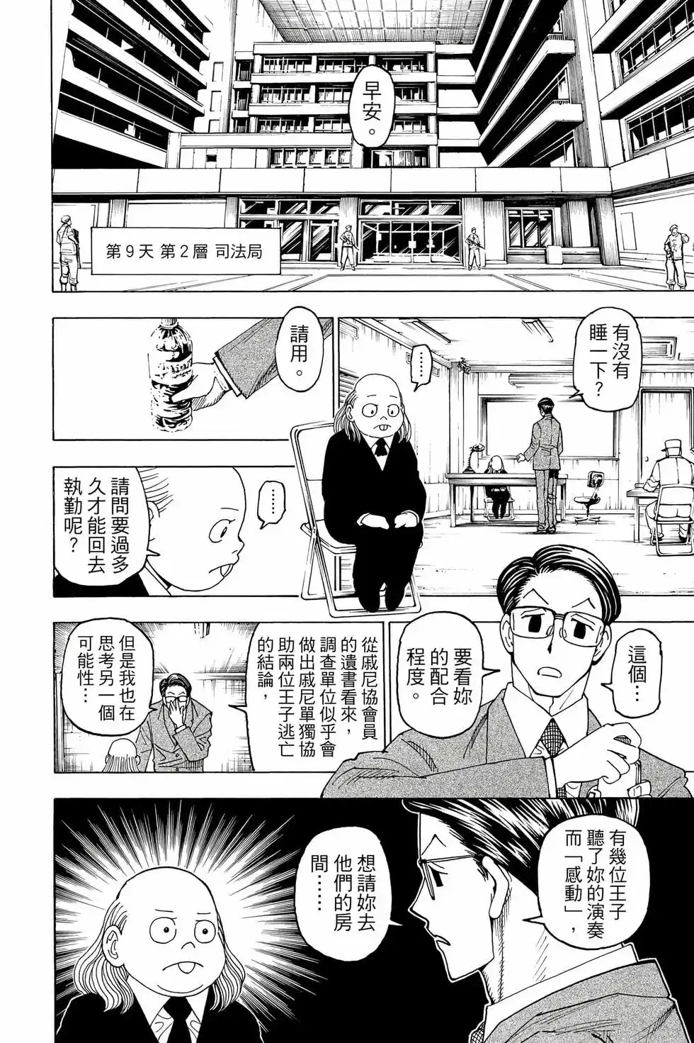 第105页