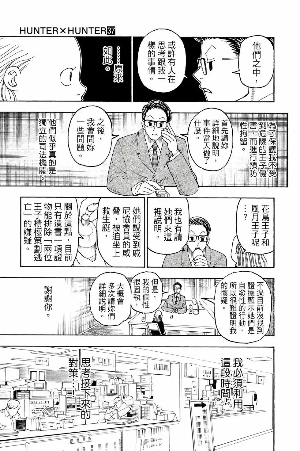 第106页