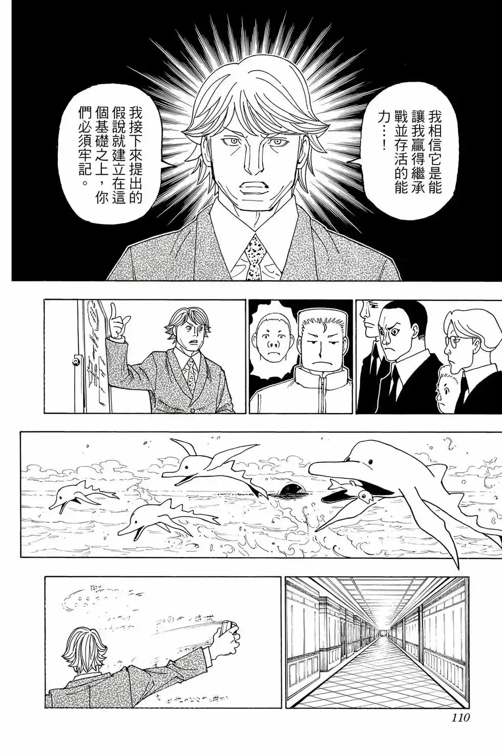 第109页