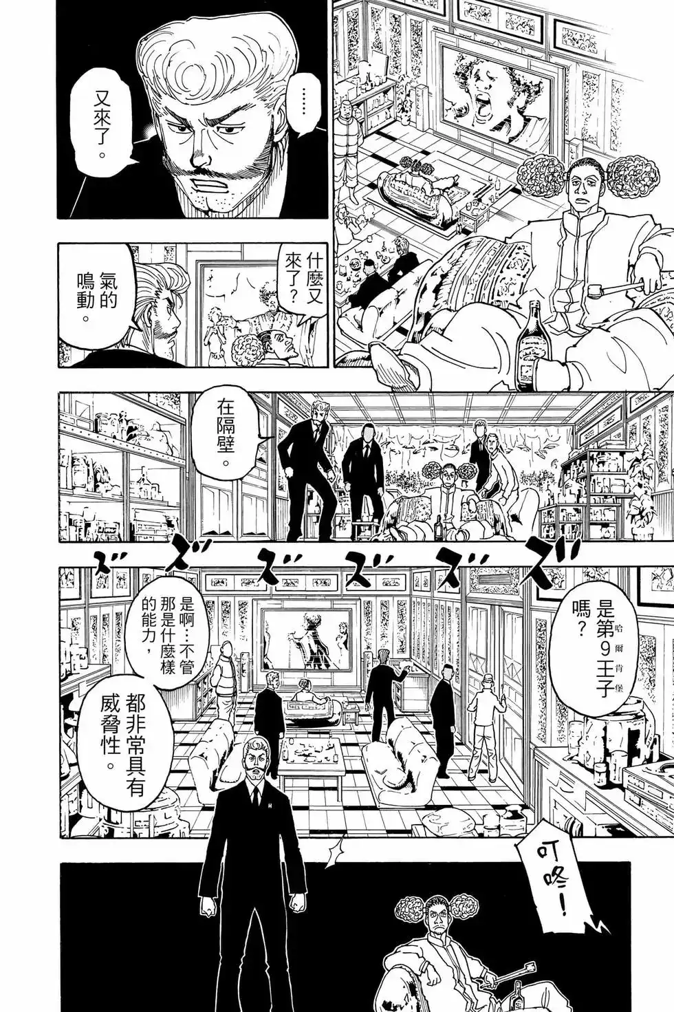 第111页