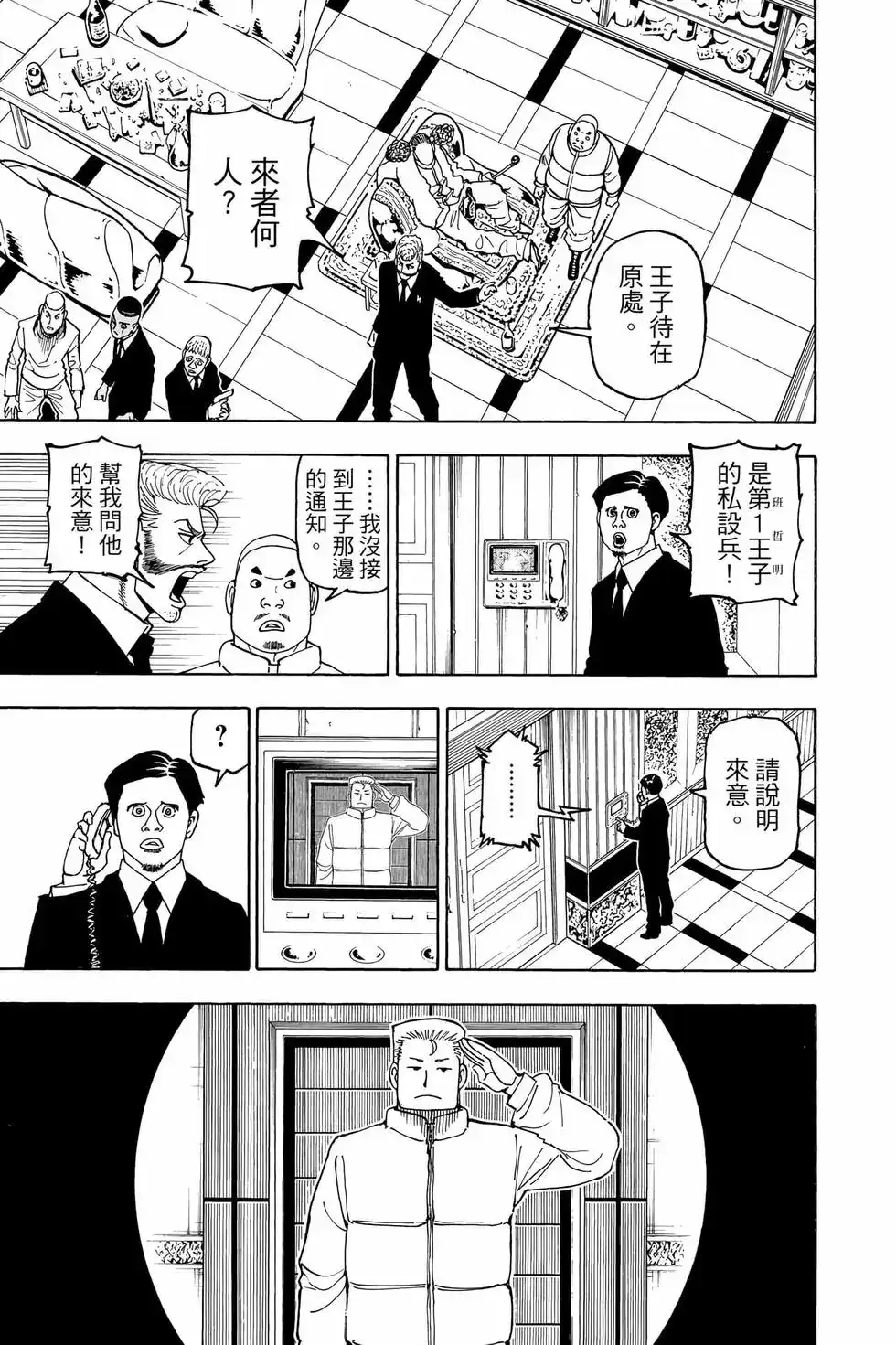 第112页