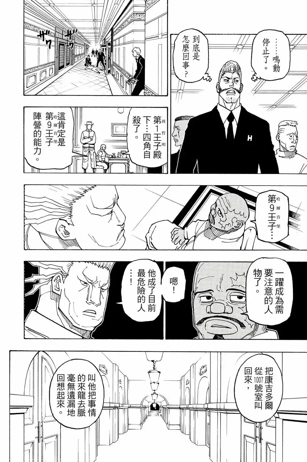 第115页