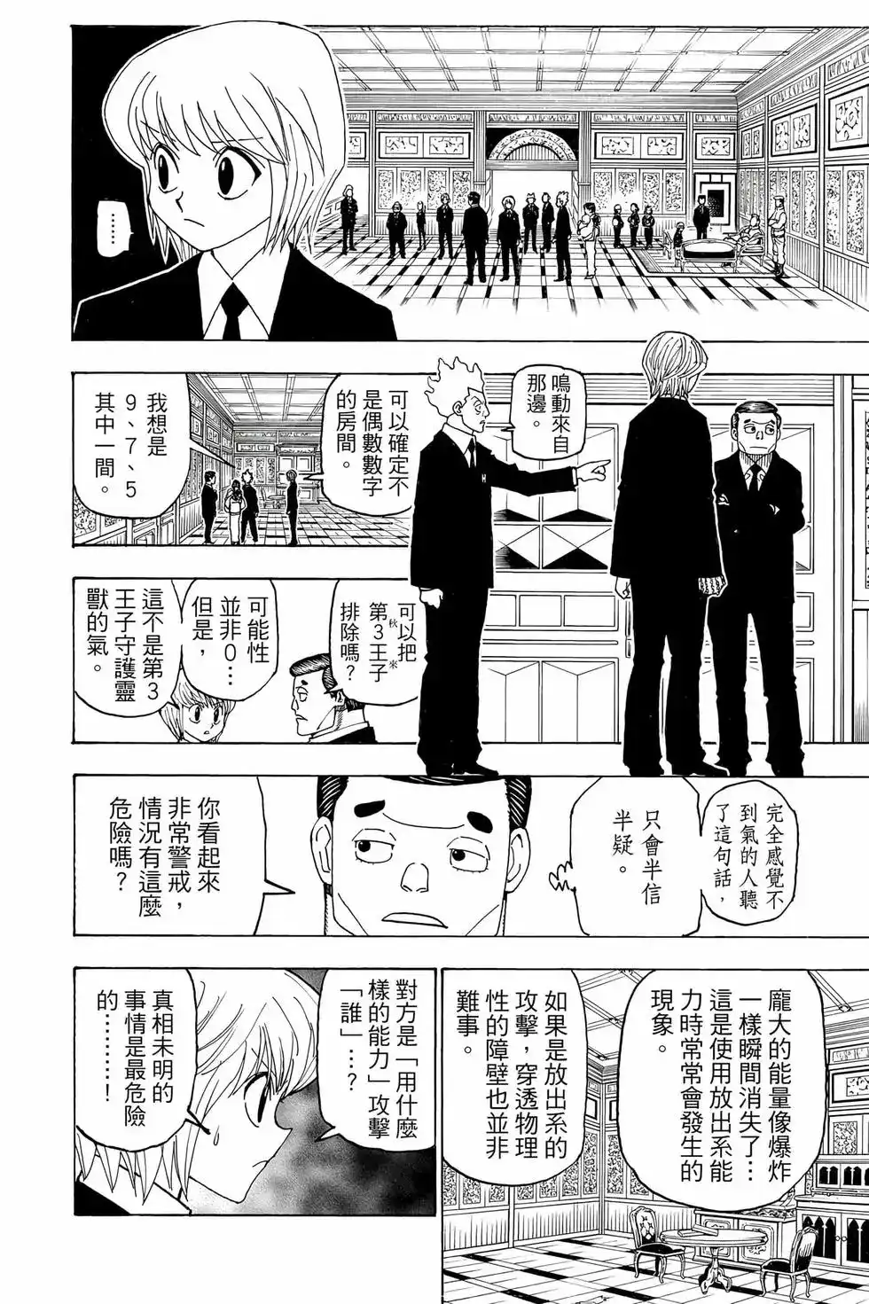 第117页