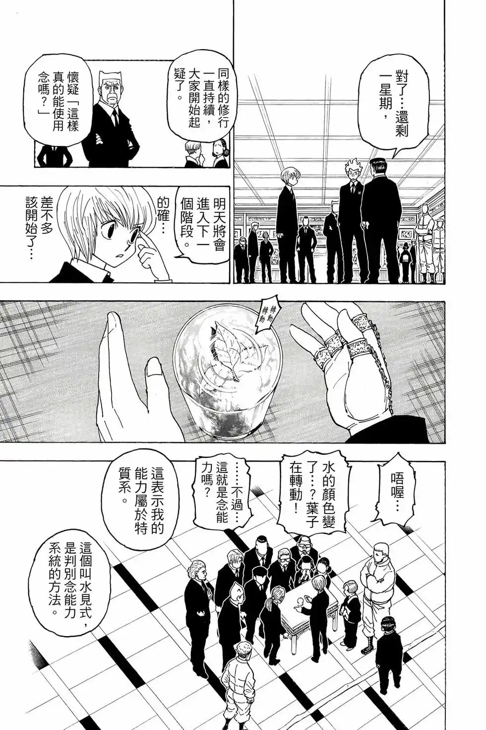 第118页