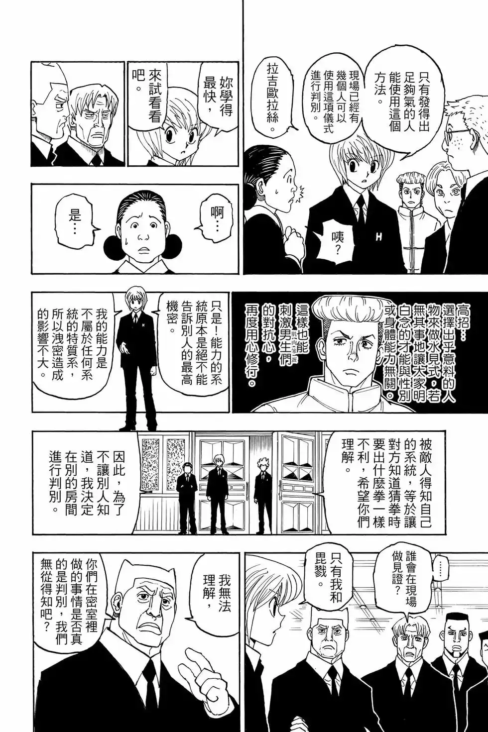 第119页