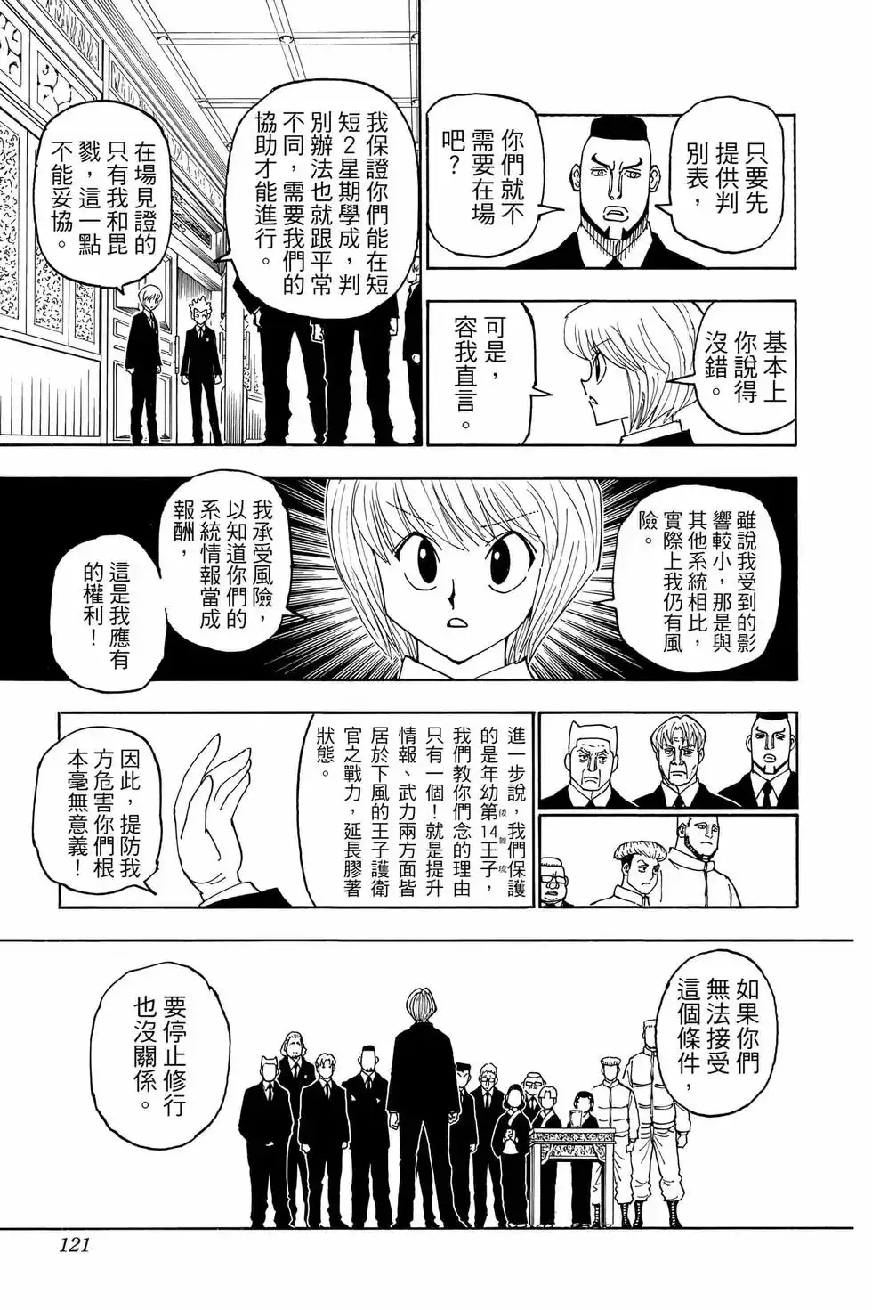 第120页