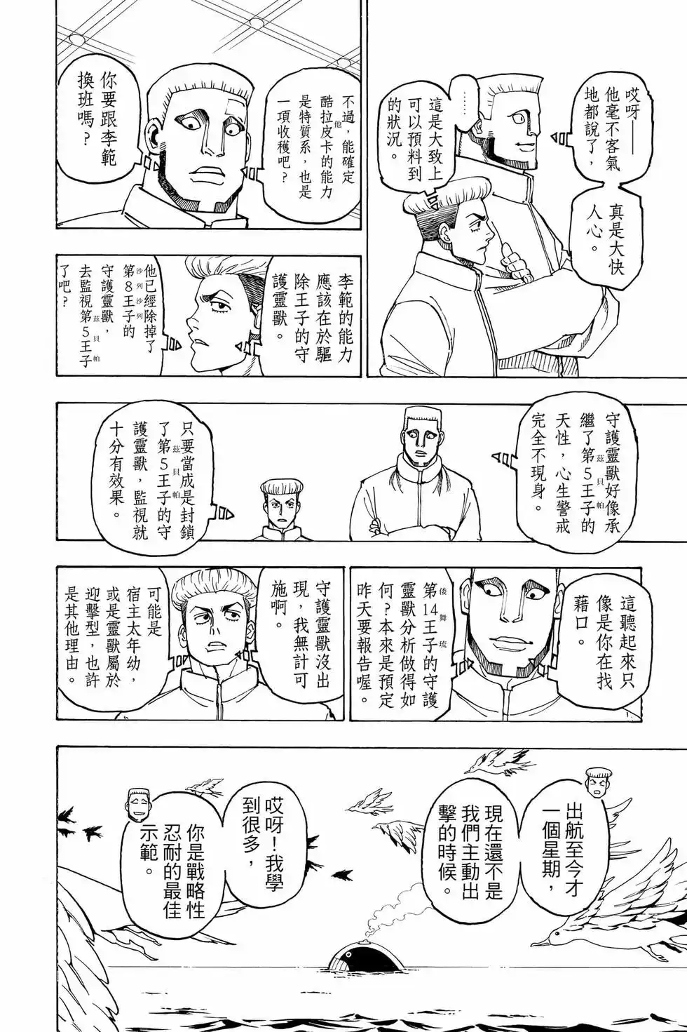 第121页