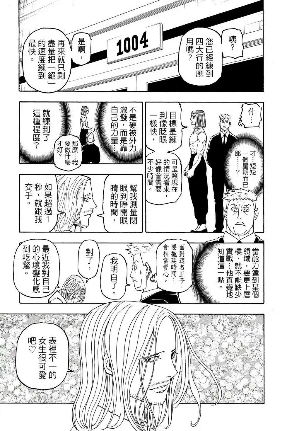 第122页