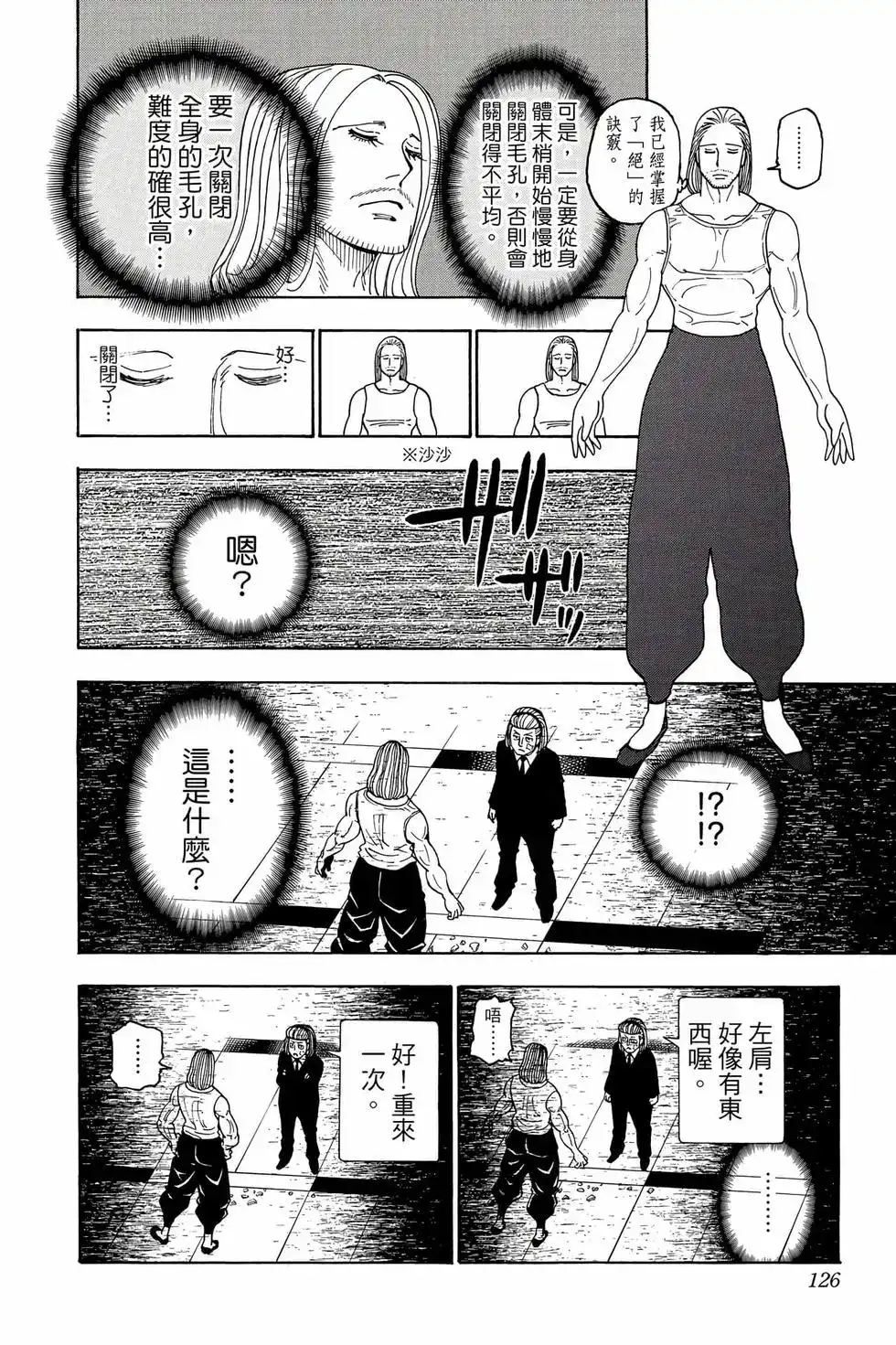 第125页