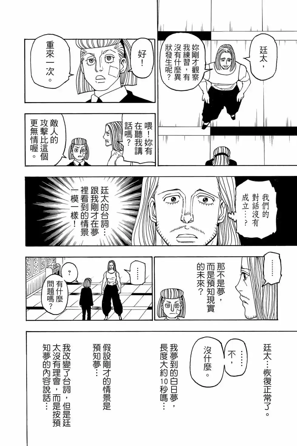 第127页