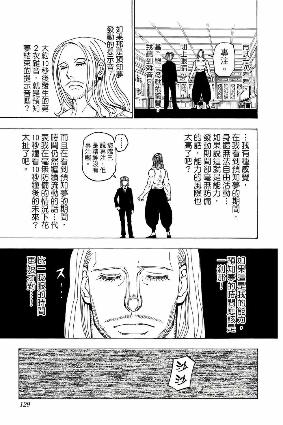 第128页