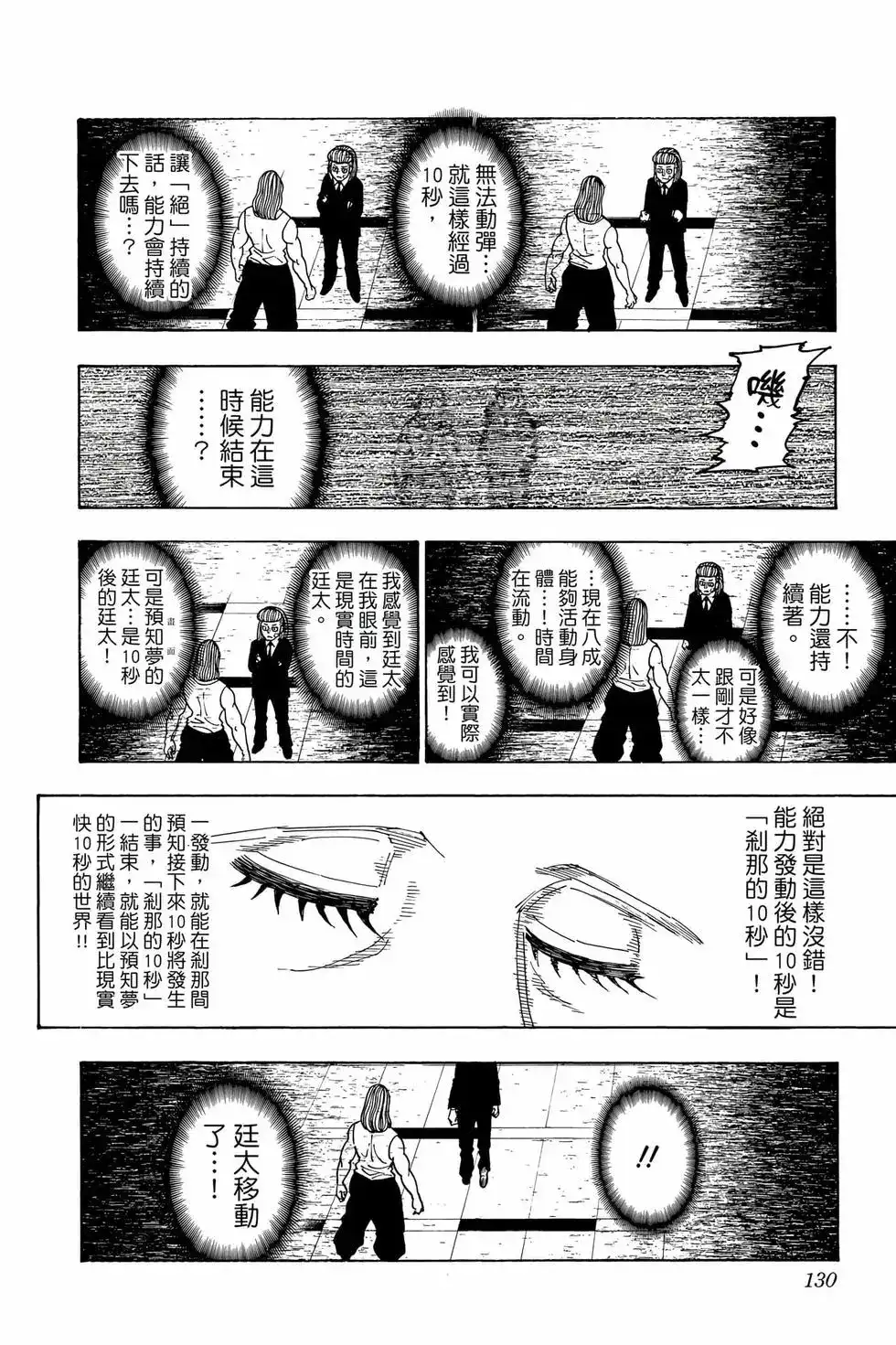 第129页