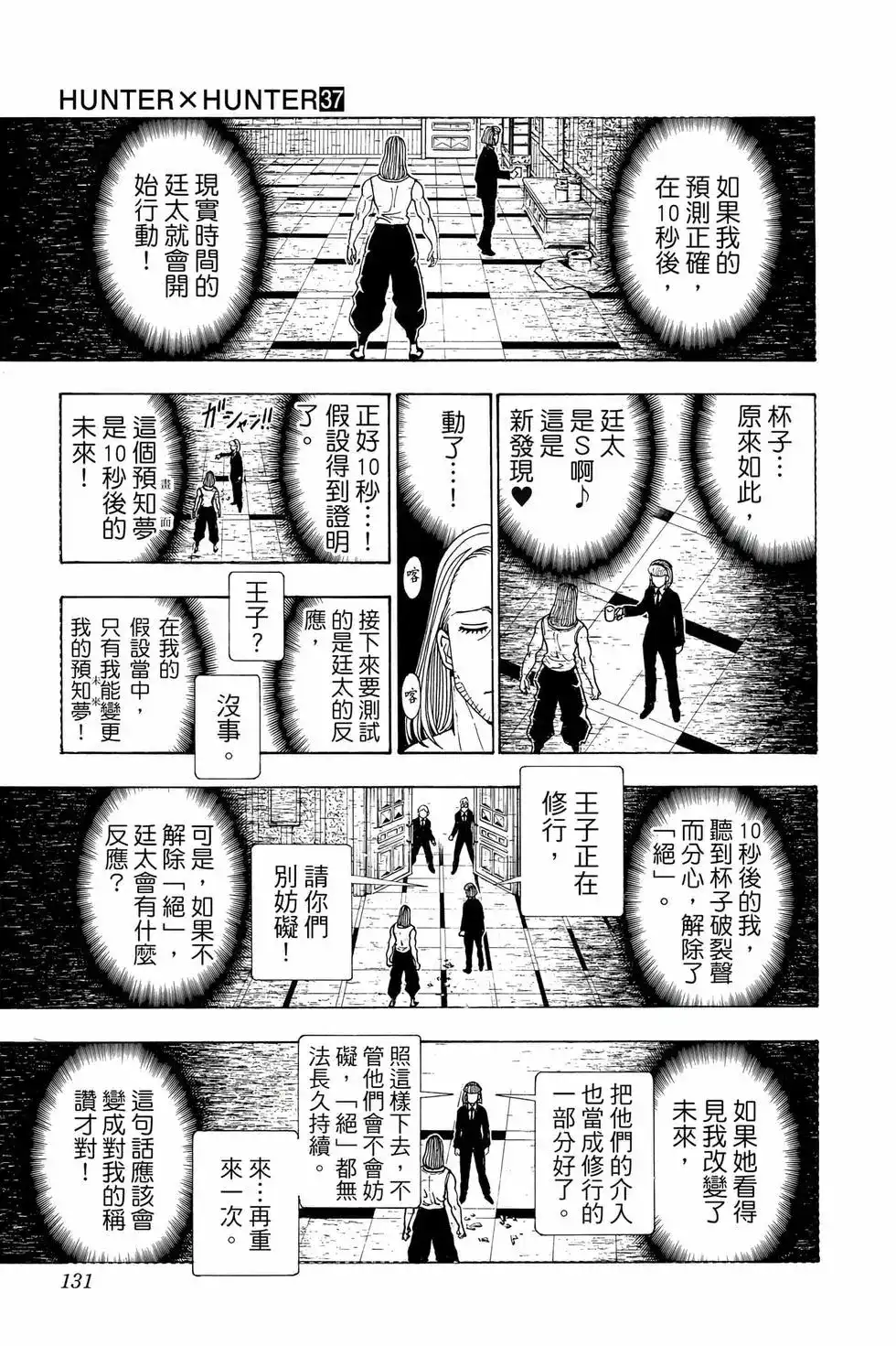 第130页