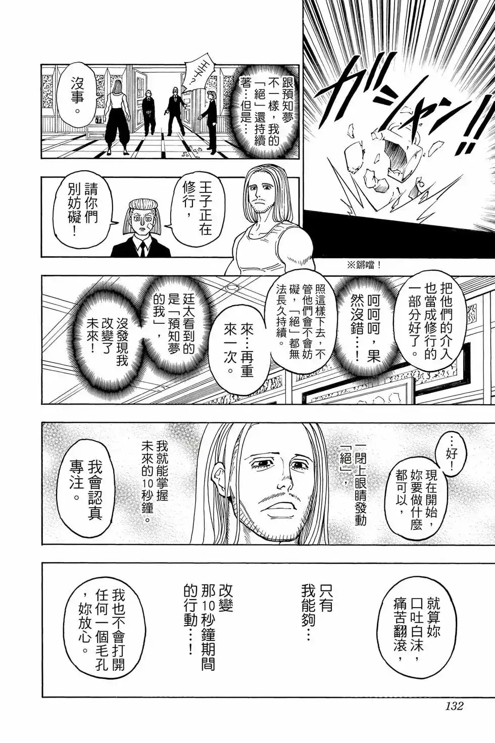 第131页
